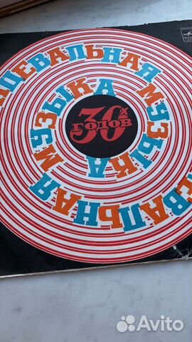 Виниловые пластинки