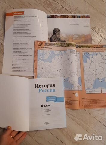 Атлас и контурные карты география, история 6 класс
