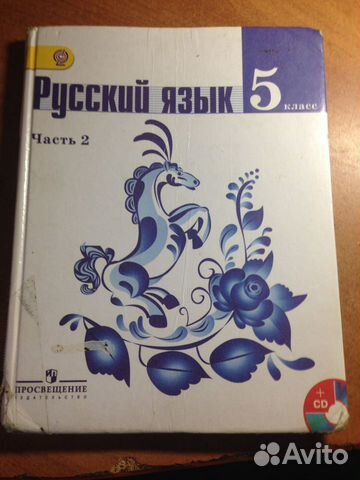 Фото Учебника По Русскому Языку 5 Класс