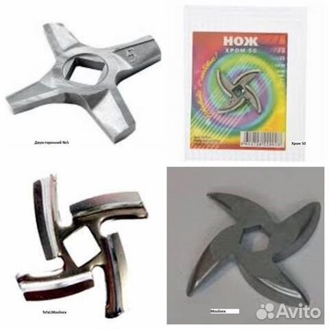 Комплектующие для мясорубок (ножи,решетки,втулки