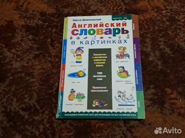 Англ. язык для маленьких