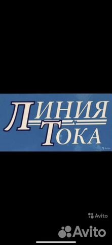 Продавец консультант электротоваров