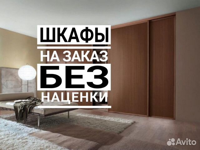 Шкафы купе на заказ