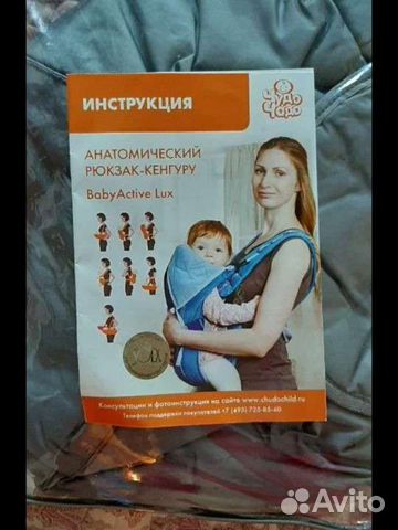 Переноска для ребёнка 