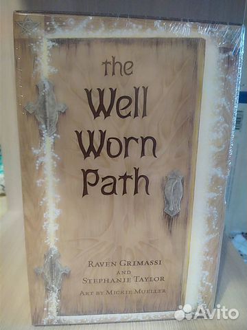 Оракул The Well Worn Path + The Hidden Path