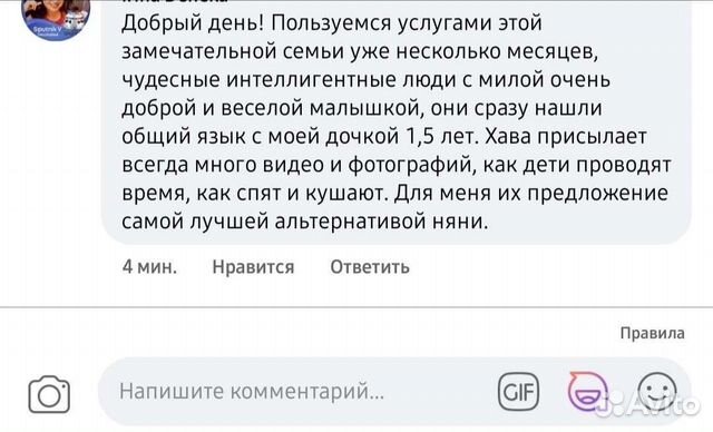 Няня у няни