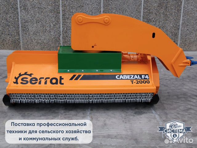 Мульчер Serrat Cabezal F4, 2023
