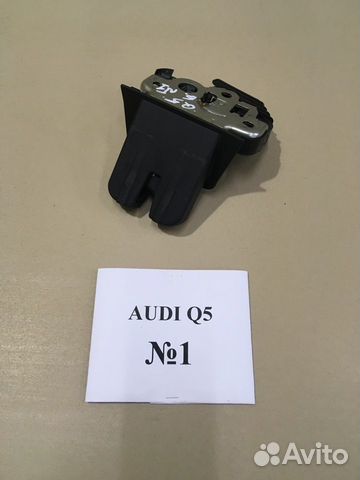 Замок багажника Audi Q5 8R