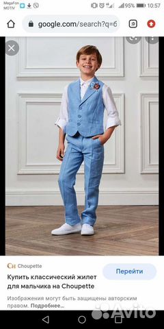 Костюм choupette 98р