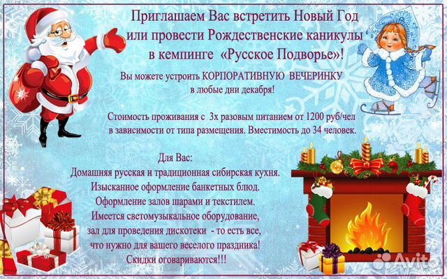 Где Встретить Новый Год В Иркутске Где Встретить Новый Год В Иркутске