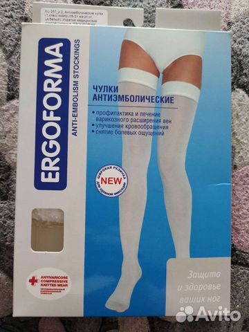 Компрессионные чулки 1 класс 2 размер