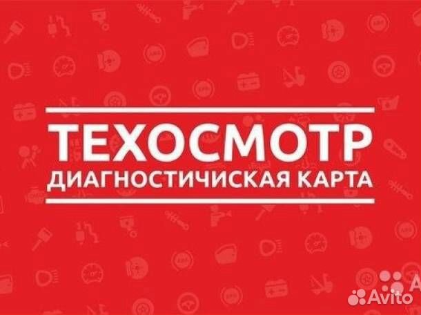 Купить Осаго Без Техосмотра Онлайн