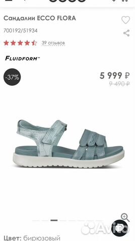 ecco flora