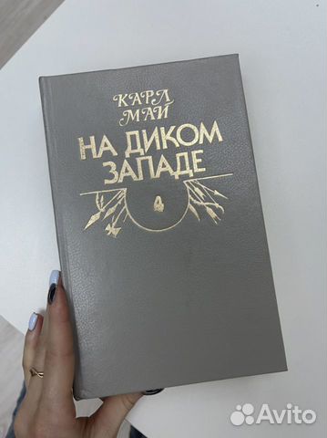 Книга,На диком западе