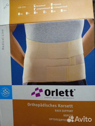 Корсет ортопедический Orlett LSS-114