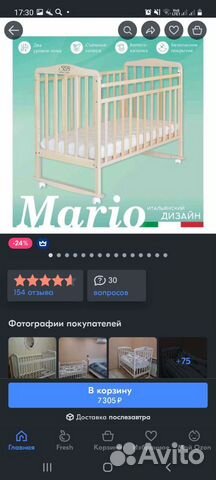 Детская кроватка sweet baby mario