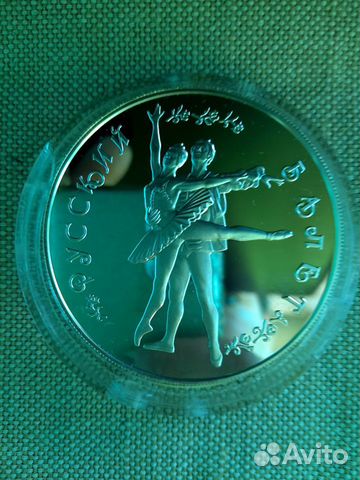 Русский балет Танцующая пара. Серебрянная монета