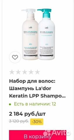 Шампунь lador