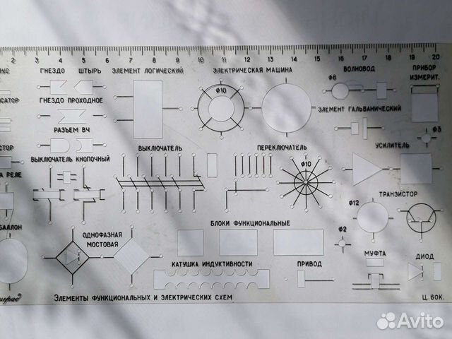 Линейка для электрических схем