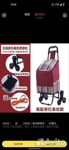 Тележка хозяйственная на колесах