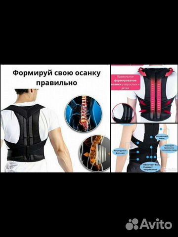 Корректор осанки,ортопедические корсеты,для спины