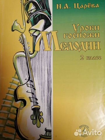 Могут ли иссякнуть мелодии 2 класс проект