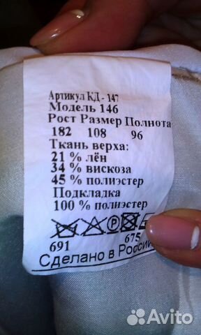 Костюм мужской Костюм мужской