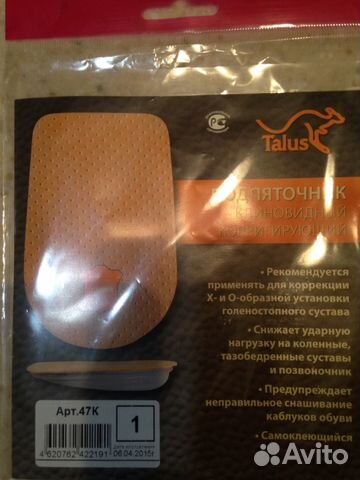 Подпяточник детский Подпяточник детский