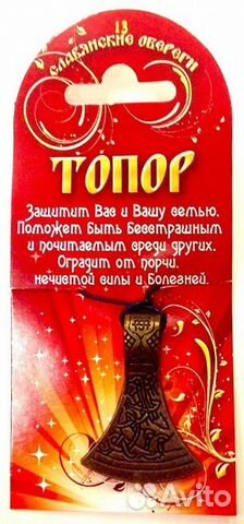 Топор Топор