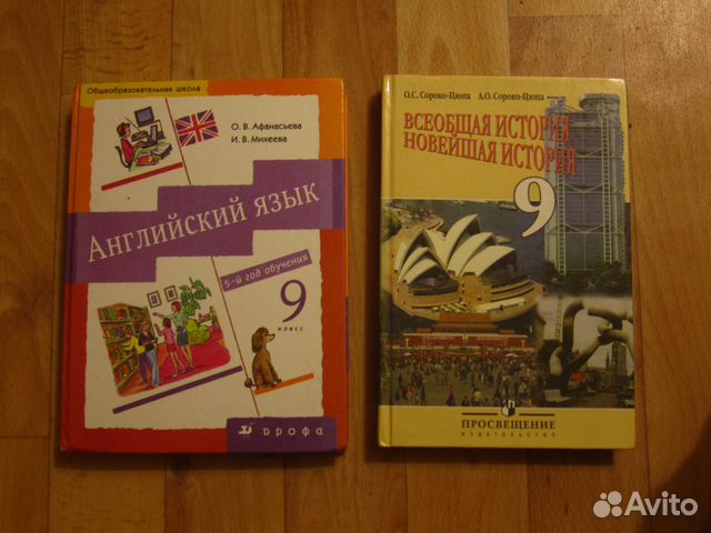 Английский язык 9 класс