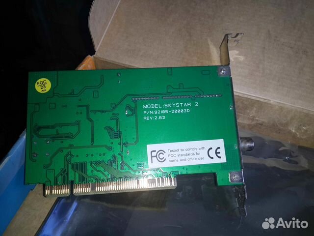 SkyStar 2 TV (Б/У)