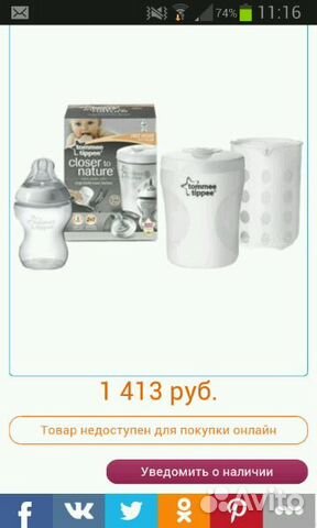 Tommee tippee Стерилизатор для одной бутылочки в к