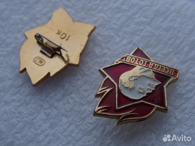 Значок пионерской организации СССР Значок пионерской организации СССР