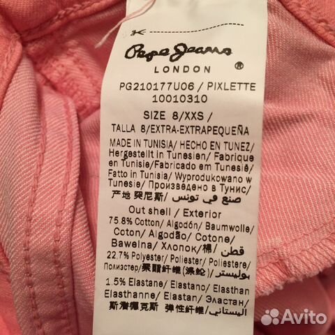 Джинсы для девочки Pepe Jeans