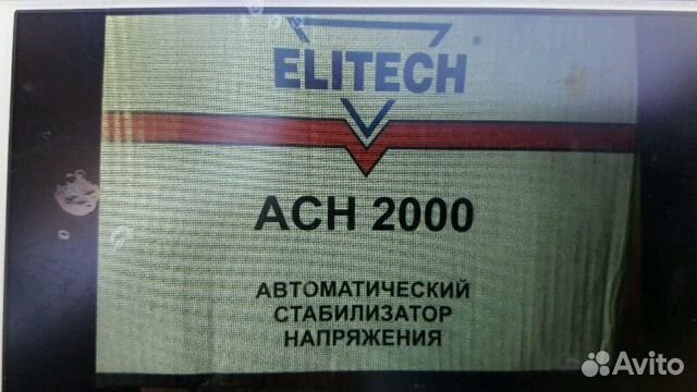 Стабилизатор напряжения Elitech ACH 2000