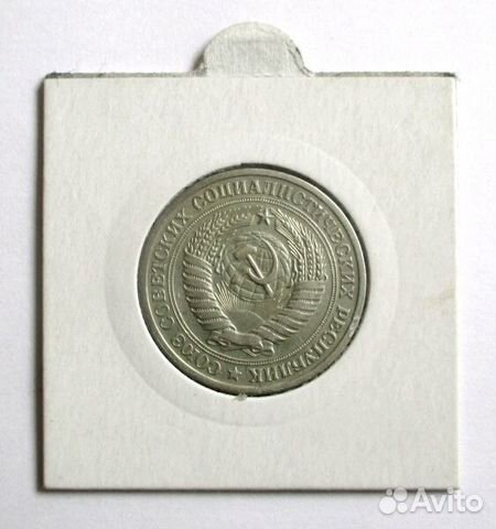 1 рубль 1965 года 1 рубль 1965 года