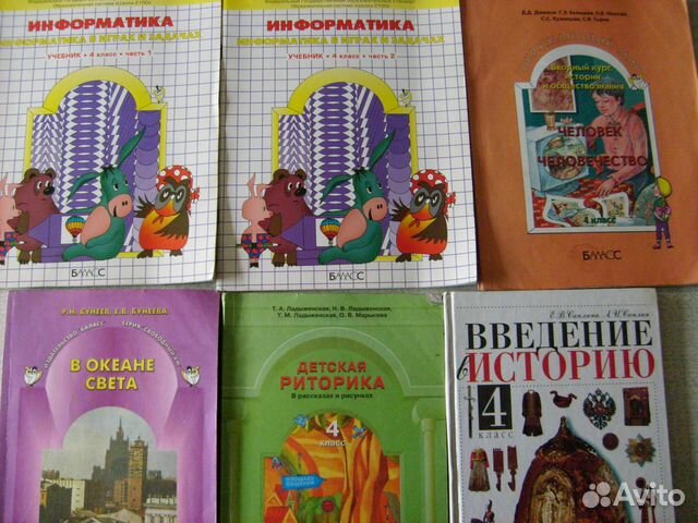 Учебники для 3 и 4 классов Учебники для 3 и 4 классов
