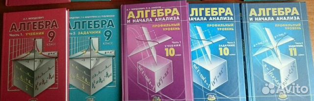 Алгебра 10,11 класс, учебник и задачник