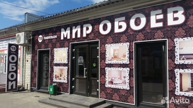 Магазин - Бутик в центре ТК строймаркет, 89 м²