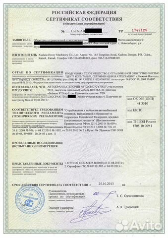 Сертификаты сбктс (Евро) и другие