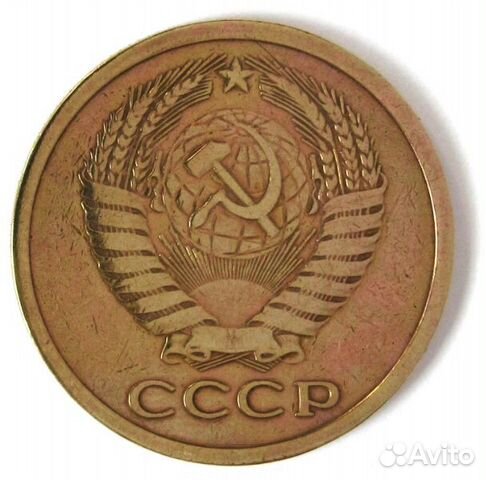 5 копеек 1973 года 5 копеек 1973 года
