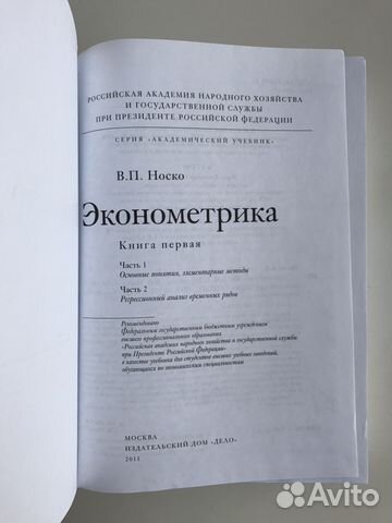 В.П. Носко 