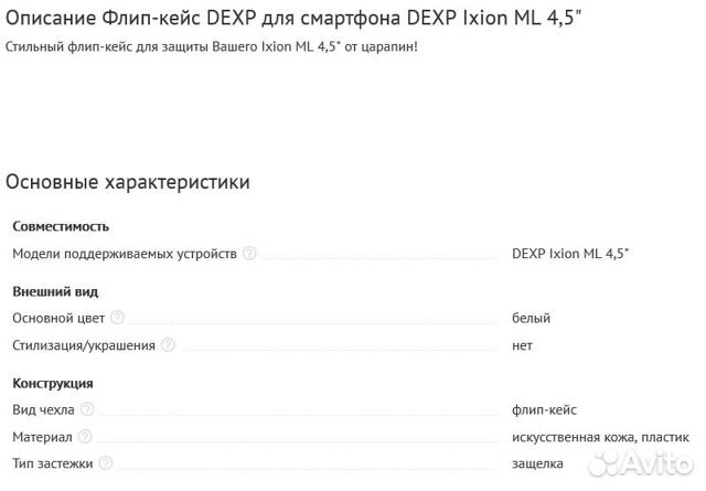 Флип-кейс Dexp для dexp Ixion ML2 5