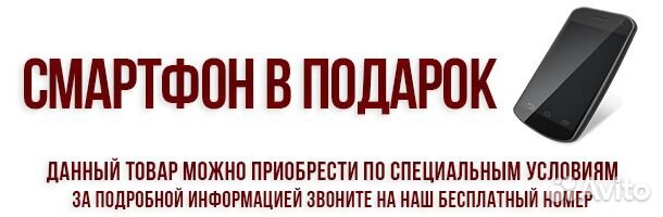 MadBoy Домашний-2 комплект смартфон в подарок MadBoy Домашний-2 комплект смартфон в подарок