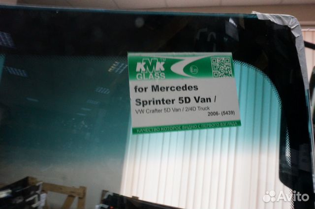 Стекло лобовое Mercedes Sprinter 06(Спринтер)