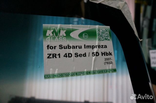 Стекло лобовое Subaru Impreza 07 (Субару Импреза) Стекло лобовое Subaru Impreza 07 (Субару Импреза)