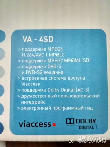 Ресивер Humax VA-4SD