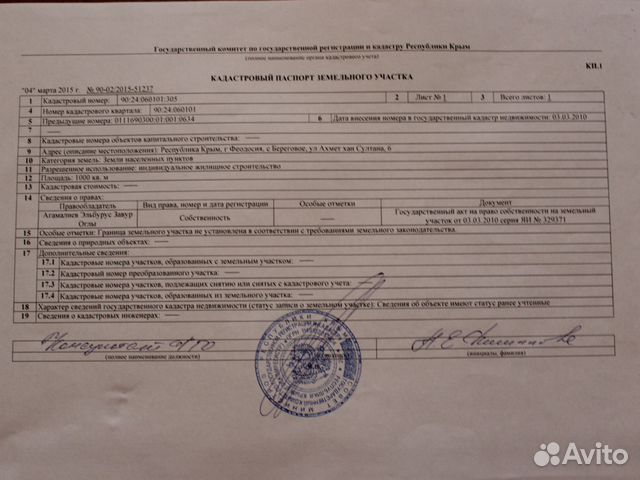 Участок 10 сот. (ИЖС) Участок 10 сот. (ИЖС)