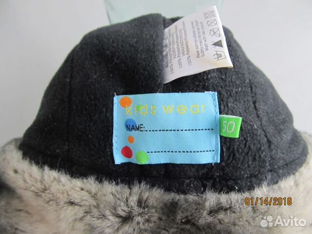 Зимняя шапка