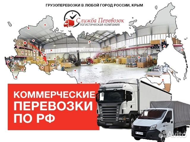Грузоперевозки и переезды из/в Томск Грузоперевозки и переезды из/в Томск